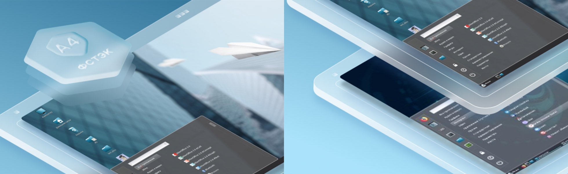 Специальная акция на лицензии AlterOffice и AlterOS от ALMI Partner