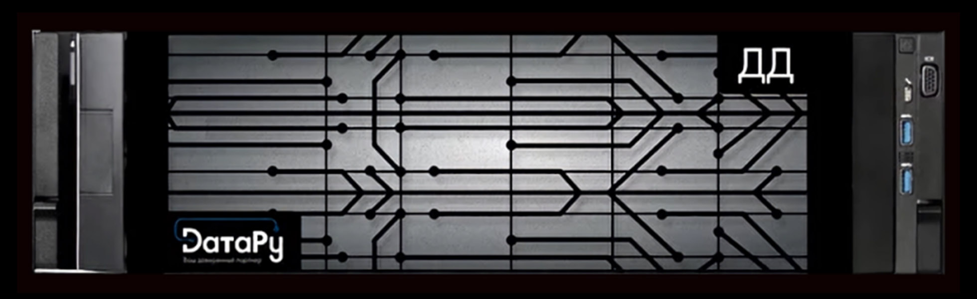 Новые СХД для резервного копирования от DaтaРу