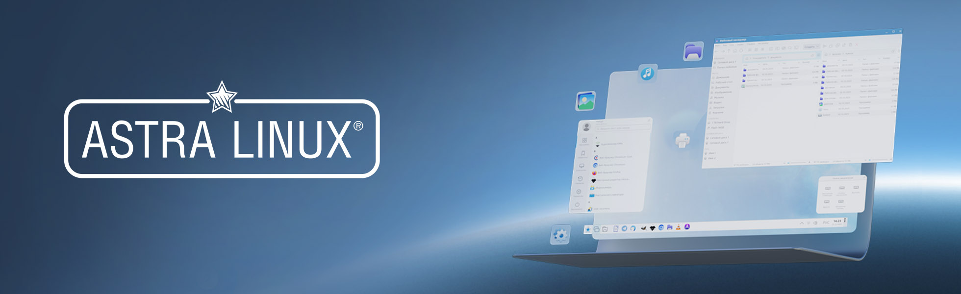 Операционная система нового поколения от АСТРА