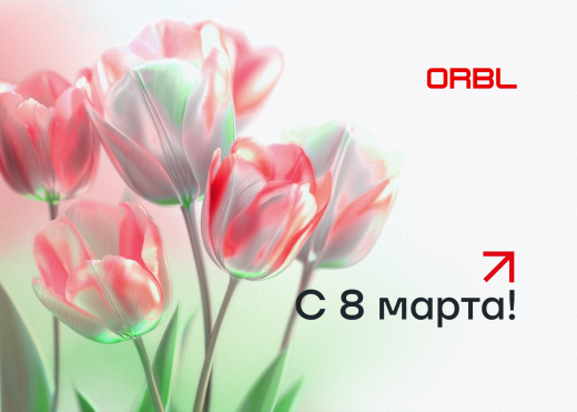 С праздником 8 марта!